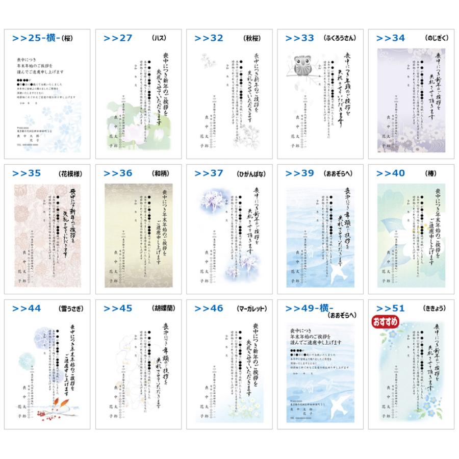 名入れ印刷　喪中はがき 印刷　100枚　63円切手付官製はがき 喪中ハガキ