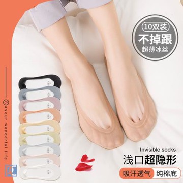船襪女夏薄款防滑不掉跟隱形淺口棉質底冰絲高跟鞋襪透氣吸汗舒適