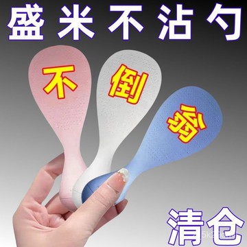 臺灣出貨🔥不倒翁防粘米飯勺站立式飯勺耐高溫剷子勺子家用飯勺䮠鼠器食品級
