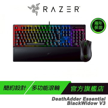 Razer 雷蛇 電競組合 煉獄奎蛇 標準版 電競滑鼠+BlackWidow V3 黑寡婦 綠軸 電競機械鍵盤