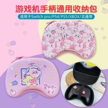 游戲機手柄收納包適用于switchpro/PS4/5通用型Xbox one保護盒ns