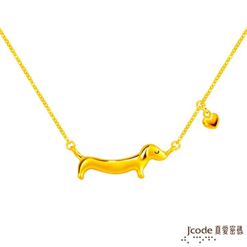 J code真愛密碼金飾  愛你腸腸久久硬金項鍊