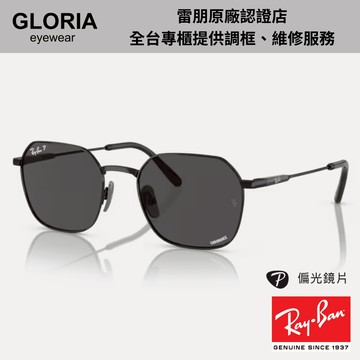 Ray Ban｜RB8094-9267K8 方形鈦金屬偏光Chromance太陽眼鏡【葛洛麗雅眼鏡】