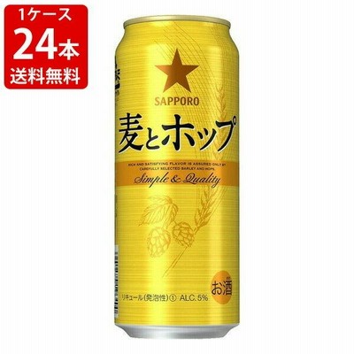 送料無料　サッポロ　麦とホップ　500ml（1ケース/24本入り）　（北海道・沖縄＋890円）　