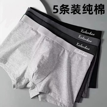 ✨ 熱賣✨大尺碼男內褲 四角褲 男士內褲 爆!【新款目花】男款純棉 透氣舒適 彈性良好 潮流印花 高端質感