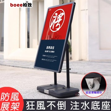 戶外廣告牌✨強防風展示牌 展架 立式落地式展板 kt板 海報架 鋁合金展示架 注水海報架 加重防風展示牌 指示牌 廣告牌