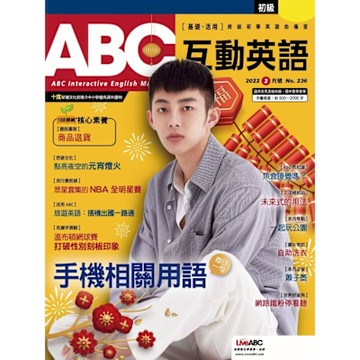 ABC互動英語 02月號/2022 第236期_Readmoo 讀墨電子書