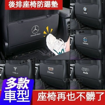 【2片裝】汽車後排座椅防踢墊 車用座椅防踢墊 保護兒童防踩緩存墊TOYOTA賓士BMW福斯MG尼桑富豪三菱福特現代凌志