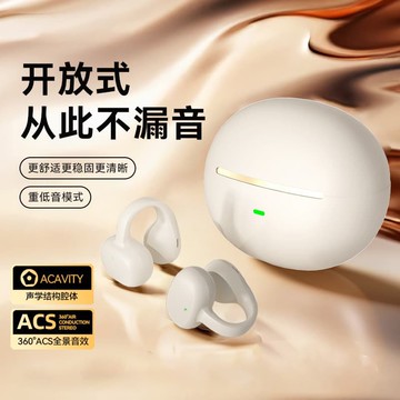 新品上市!!熱門爆品！！耳裌式藍牙耳機無線 線開 ??放式不入耳氣骨傳導運動跑步久戴不痛長續航