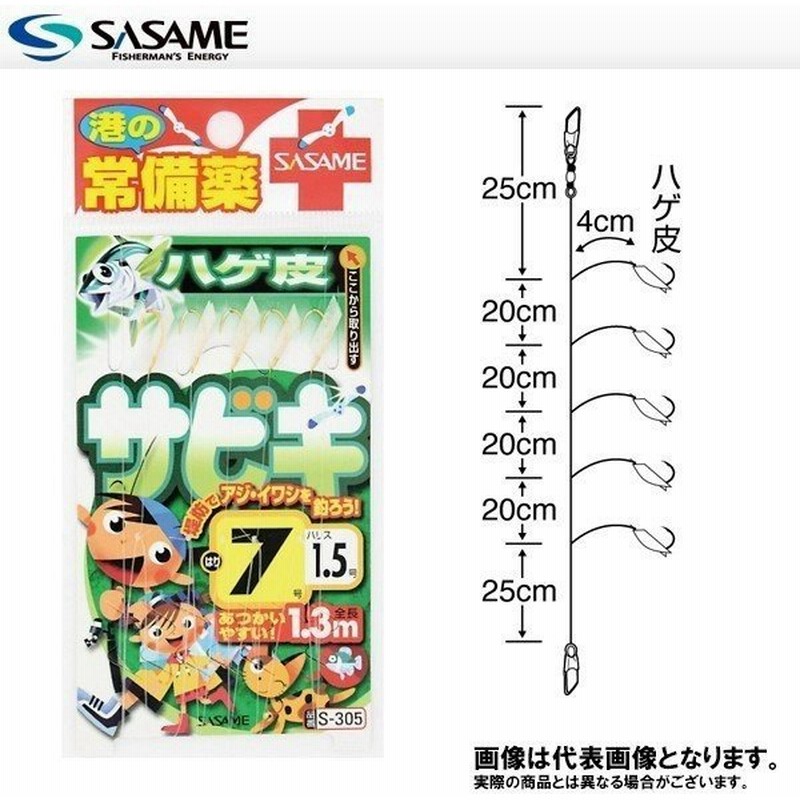 ささめ針 港の常備薬 サビキ ハゲ皮 6号 サビキ釣り 仕掛け サバ アジ イワシ サヨリ 通販 Lineポイント最大0 5 Get Lineショッピング