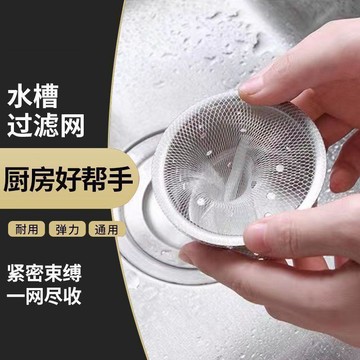 ⚡臺灣出貨⚡廚房水槽過濾網下水道地漏網排水口垃圾洗碗水池子通用一次性網袋