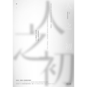 人之初_Readmoo 讀墨電子書