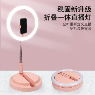 手機新品補光燈三色新品便攜小巧可伸縮支架桌面補妝環形燈