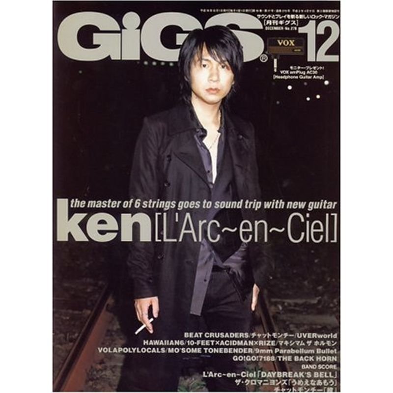 GiGS (ギグス) 2007年 12月号 雑誌