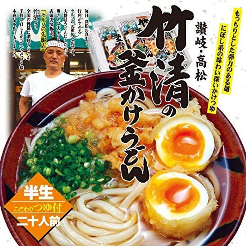 竹清の釜かけうどん 250ｇ×10セット（つゆ付） 讃岐うどん