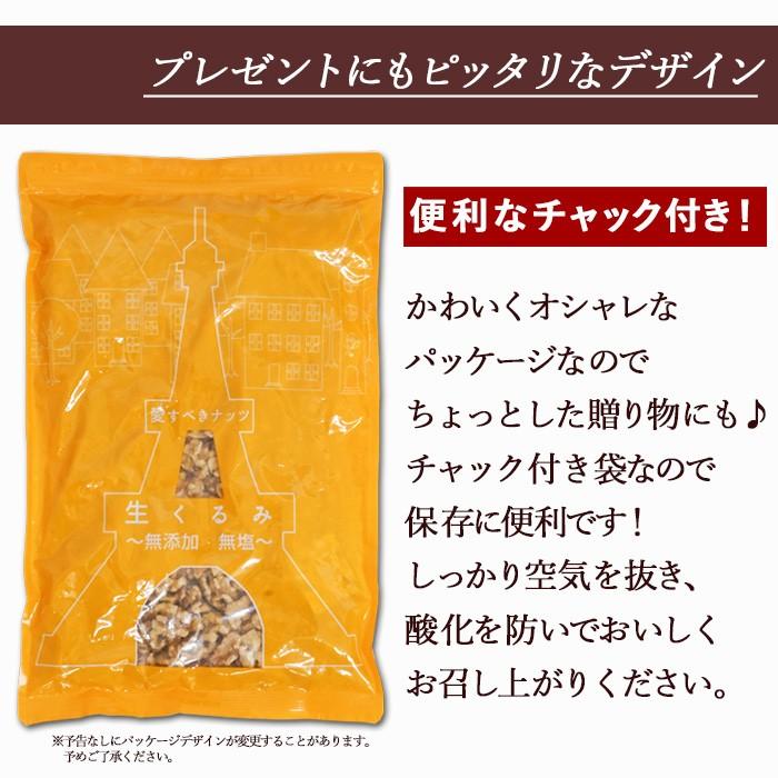 ナッツ くるみ 生くるみ 700g 送料無料 無添加 無塩 カリフォルニア産 クルミ 愛すべきナッツ 生クルミ 胡桃 ウォールナッツ