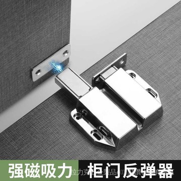[24時熱賣]櫃門反彈器 反彈器不鏽鋼強磁櫃吸按壓式櫃門吸強力反彈器加厚隱形磁碰珠櫥櫃門櫃 RTI6