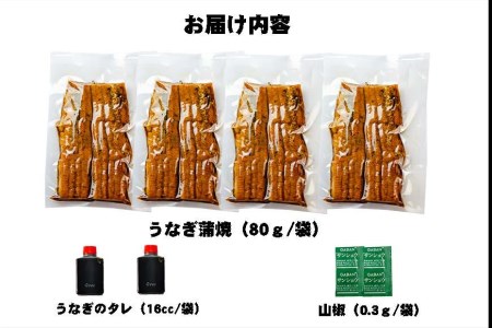 炭焼うな富士　職人地焼きの　国産うなぎ半身　4袋入り