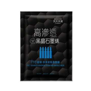 天天美麗 Pro+超導保濕安瓶黑面膜 單片