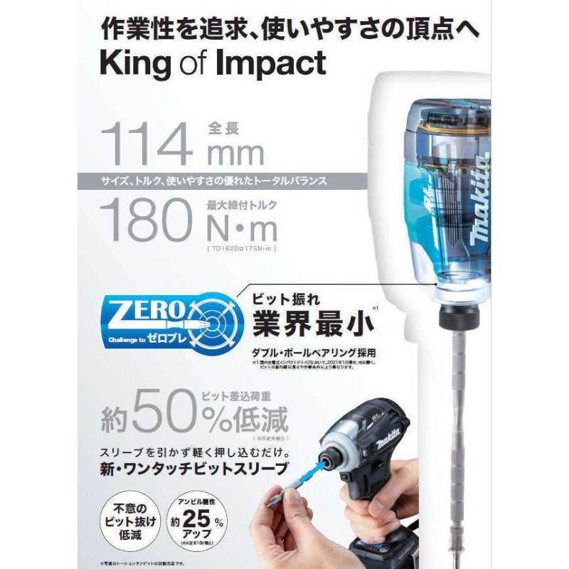 工具/メンテナンスマキタ 18Vインパクト本体のみ レッド TD172DZAR