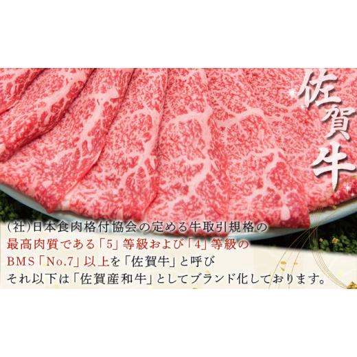 ふるさと納税 佐賀県 上峰町 佐賀牛しゃぶしゃぶ・すき焼きセット(年12回) K-18