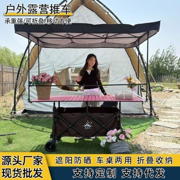 嚴選夜市擺攤折疊車露營車可升降桌子戶外帶遮雨棚遮陽便攜擺攤車