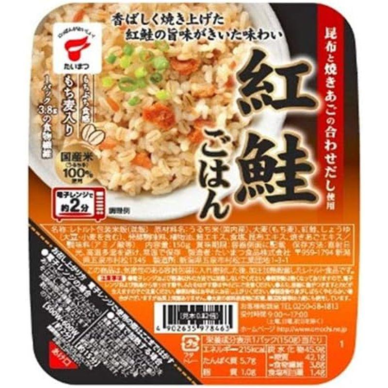 たいまつ食品 紅鮭ごはん 150g×24(6×4)個入