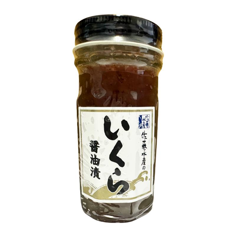 佐藤水産 いくら醤油漬 75g 送料無料 いくら 北海道産 贈り物 ギフト お取り寄せ グルメ ご当地 プレゼント