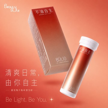 Beauty Style BÜLIO 不油自主 清爽日常發泡錠｜番茄梅子風味 14錠/管