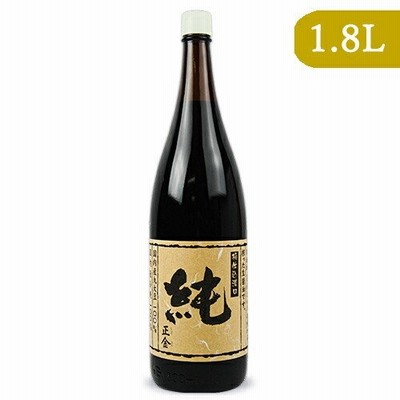正金醤油 正金桶仕込醤油 純 1800ml 濃口醤油 生醤油 天然醸造