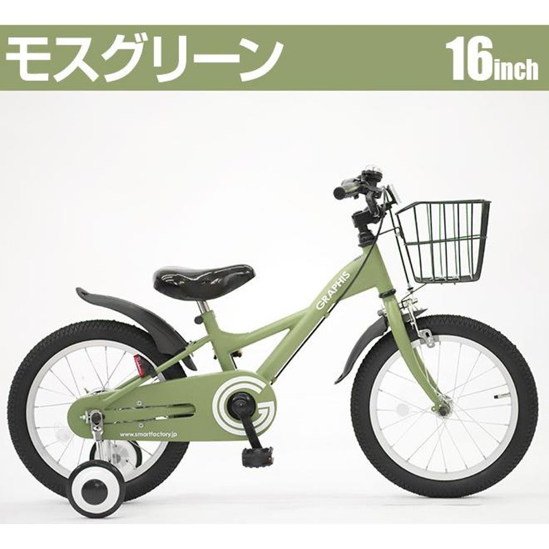 子供用自転車 16インチ 全品P3倍 補助輪 カゴ 4歳 5歳 6歳 7歳 子供