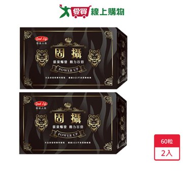 得意人生固攝60粒 x 2入                    【愛買】