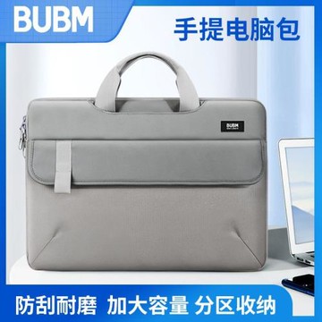 BUBM源頭廠家輕薄手提電腦包商務辦公出差防摔大容量手提電腦包
