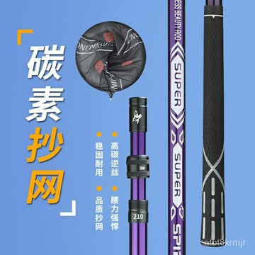 撈網柄 碳素竿 超硬 伸縮 折疊漁網  振出式 池釣 玉柄撈網 好棒棒 玉柄 池釣撈柄 撈網 抄魚網 撈網頭 釣魚抄