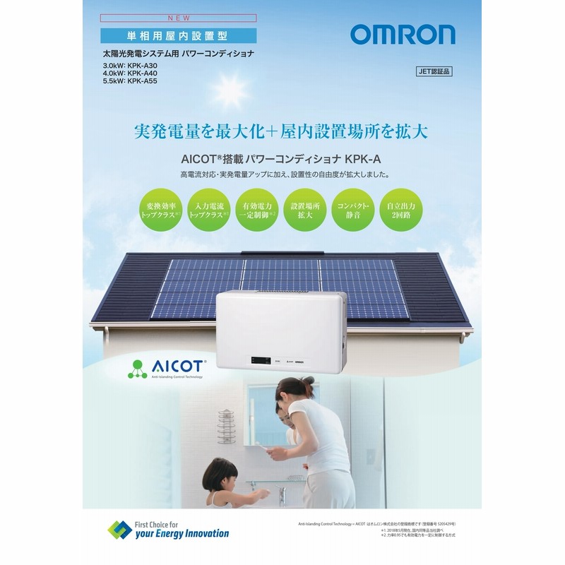 オムロン(OMRON) ソーラーパワーコンディショナ KP40K2 4.0kw 【受注生産品】 DIY、工具