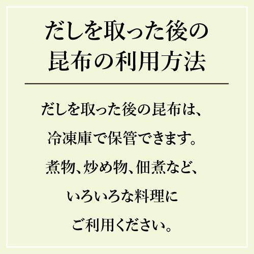 北海道産日高昆布 170g×3個セット　数量限定 お徳用 高級だし昆布 お鍋 みそ汁 おうち時間 おうち時間