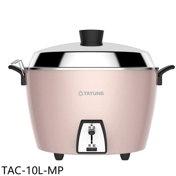 【TATUNG 大同】【TAC-10L-MP】10人份不鏽鋼櫻花粉電鍋