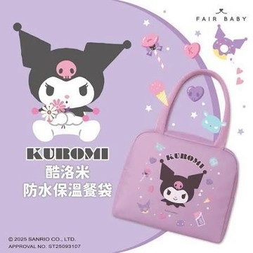 ✿新信義藥局✿三麗鷗 防水餐袋 酷洛米