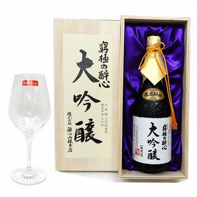 父の日　ワイングラスで飲む大吟醸　酔心 究極の大吟醸 720ml　ワイングラス付き(無料) [縦詰め箱入り]　※【送料無料(北海道・東北・沖縄以外)】