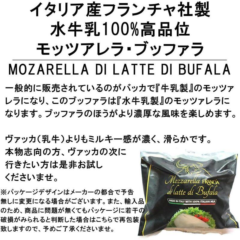 水牛乳高品位モッツァレラ ブッファラ250g mozzarella buffala