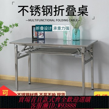 {台灣公司貨 可打統編}長方形加厚不銹鋼雙層折疊會議桌培訓寫字電腦桌室外擺攤長條餐桌