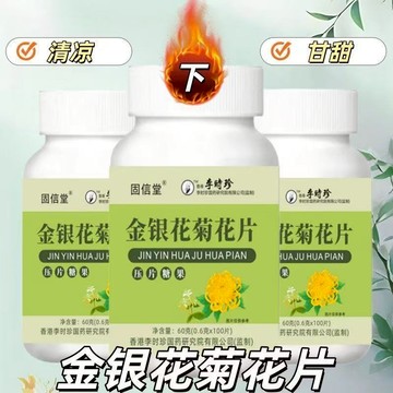 🚚 免運✅ 買3送1 ✅金銀花菊花片壓片糖果100片金銀花 菊花