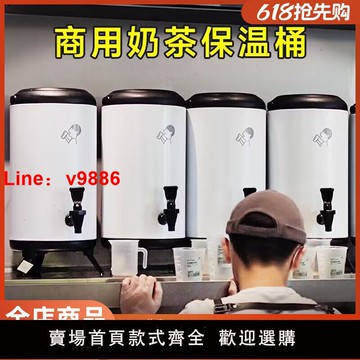 【台灣公司 可開發票】奶茶店專用保溫茶桶大容量商用雙層豆漿不銹鋼開水桶保溫保冷茶桶