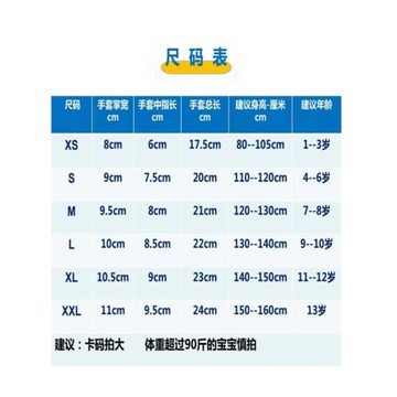 兒童手套滑雪男童保暖冬天防水加厚滑雪騎行女玩雪蜘蛛俠防風防寒
