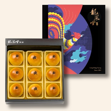 【龍鳳堂】烏豆沙蛋黃酥禮盒