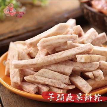芋頭蔬菜餅乾 芋頭條 180克 芋頭蔬果脆片 蔬果餅乾 天然蔬果片 芋頭餅乾 乾燥蔬果 【正心堂】