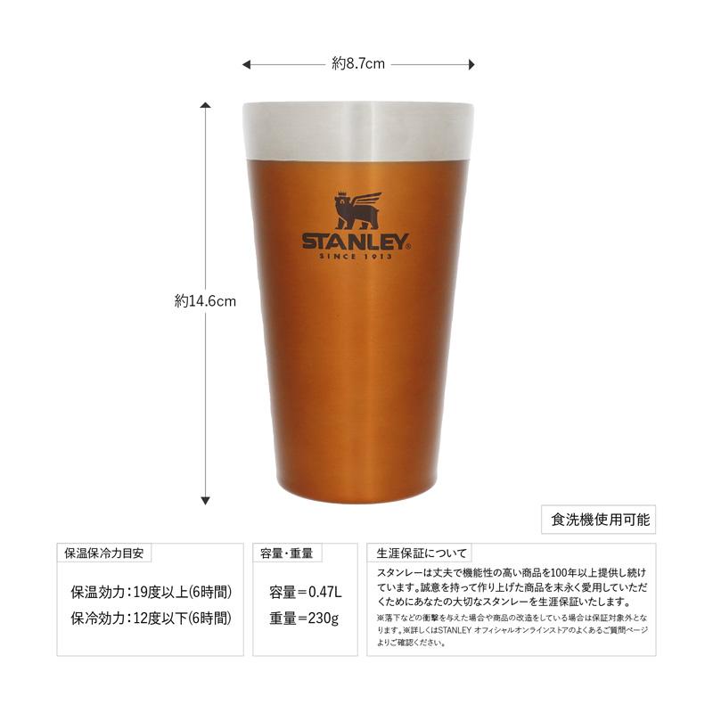 カップ スタンレー スタッキング真空パイント メープル 0.47L