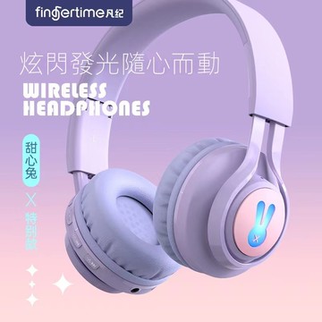 信義現貨🔥新款兔子LED發光耳麥🔥BT06C+兒童耳麥 附音源線 兒童模式保護聽力 Blue芽耳麥 頭戴式耳罩式耳麥
