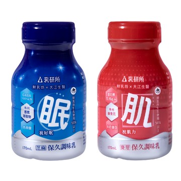 [乳研所] 營養牛乳*24入綜合組 - 祝好眠12入+祝肌力12入 (170ml/罐)-營養牛乳*24入綜合組