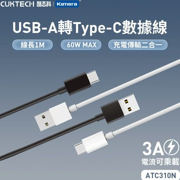 🍎【台灣出貨】酷態科 Type-C USB-C USB to USBC 3A 傳輸充電線 數據線 充電線 傳輸線